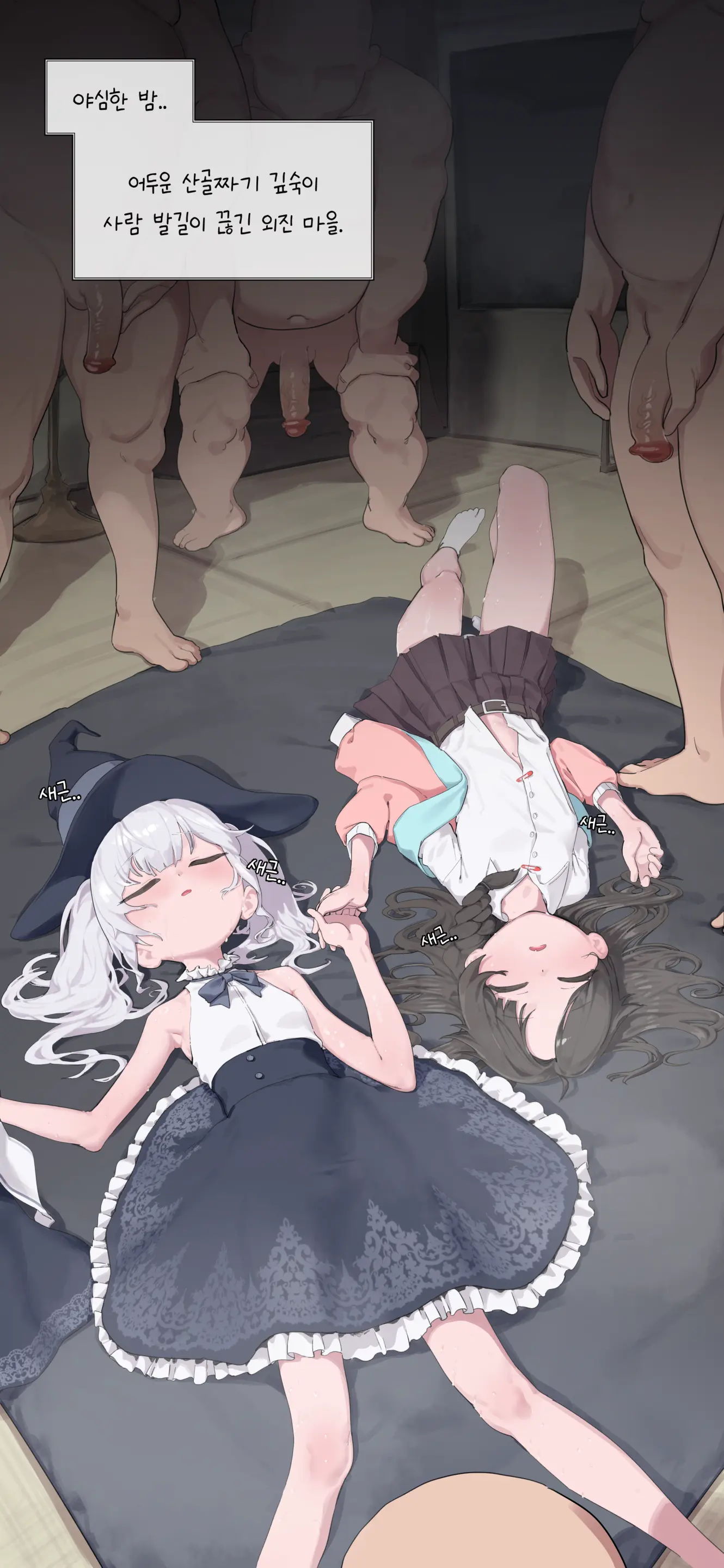 Drunken Haze (Uncensored)